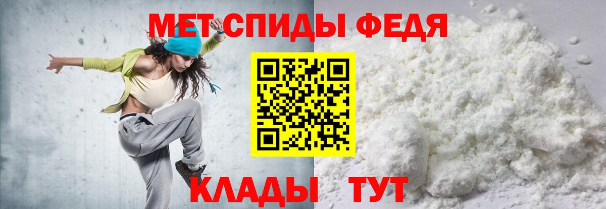 АМФЕТАМИН Premium Новодвинск