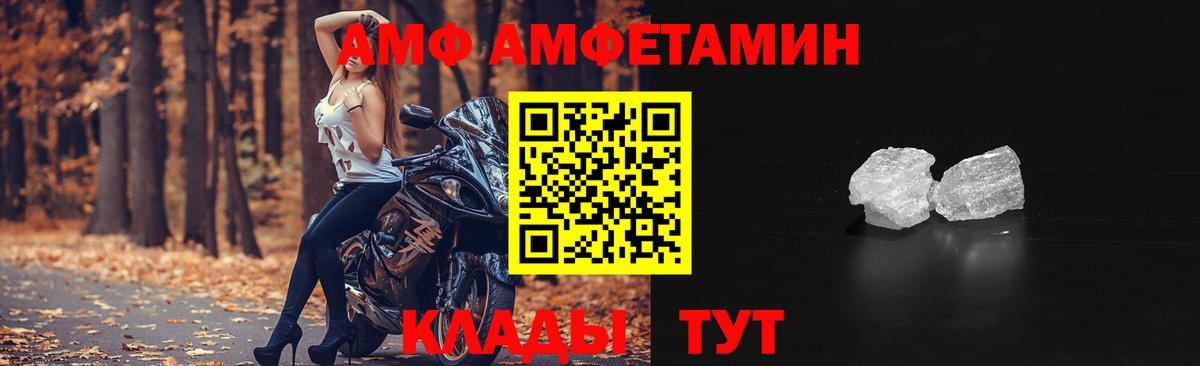 АМФЕТАМИН  Вход с VPN  Новодвинск  АМФЕТАМИН 97%  Amphetamine 
