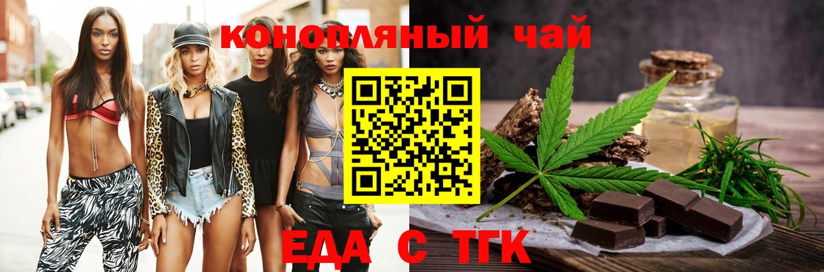 Новодвинск  Печенье с ТГК конопля  Вход с VPN 