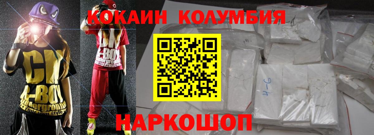 Cocaine 97% Новодвинск
