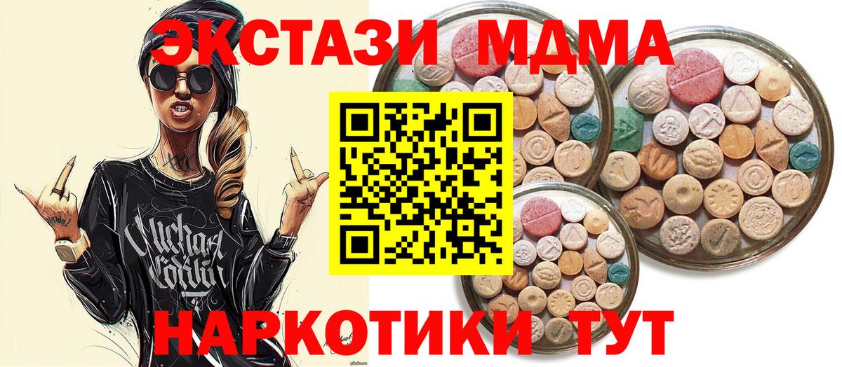 ЭКСТАЗИ ешки Новодвинск