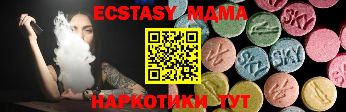 Ecstasy таблы  ЭКСТАЗИ  как найти закладки  Ecstasy 300 mg  Вход с VPN  Новодвинск 