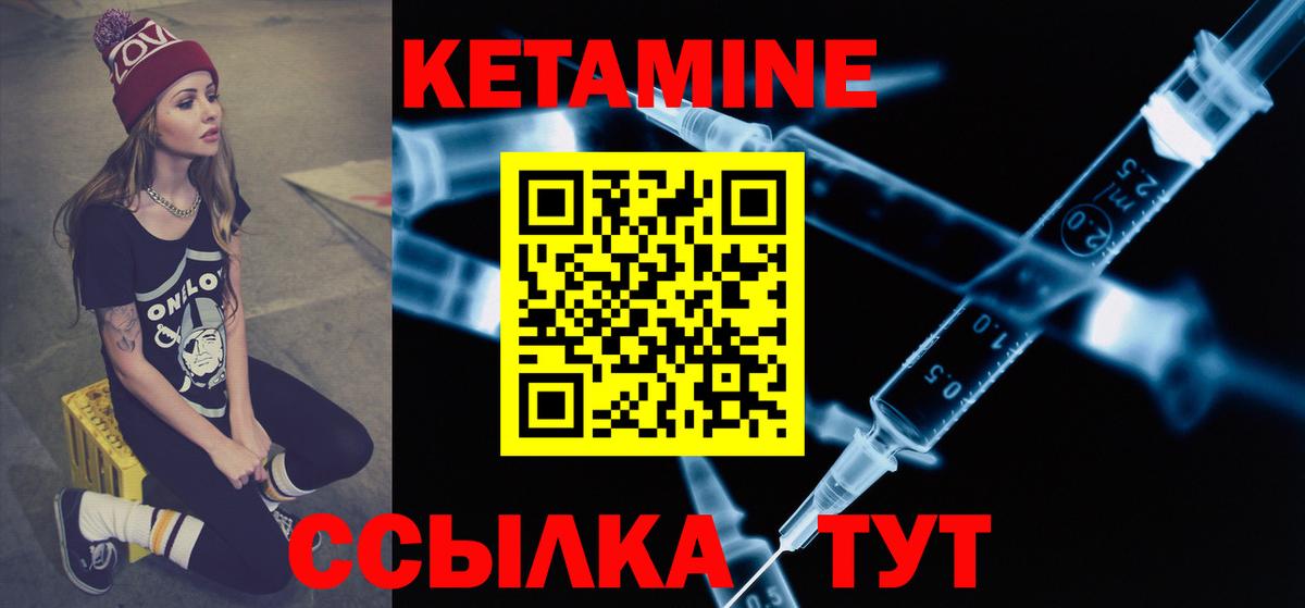 КЕТАМИН VHQ  Вход с VPN  Новодвинск  Кетамин ketamine 