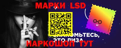 марки lsd Бузулук