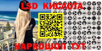 марки lsd Бузулук