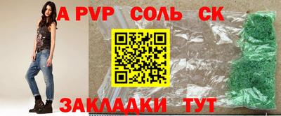 ALPHA-PVP Бугуруслан