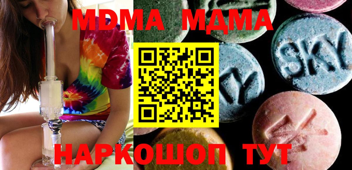 МДМА  Вход с VPN  Новодвинск  MDMA VHQ 