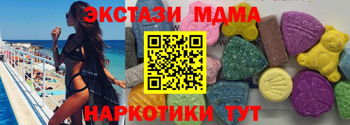 MDMA кристаллы Новодвинск