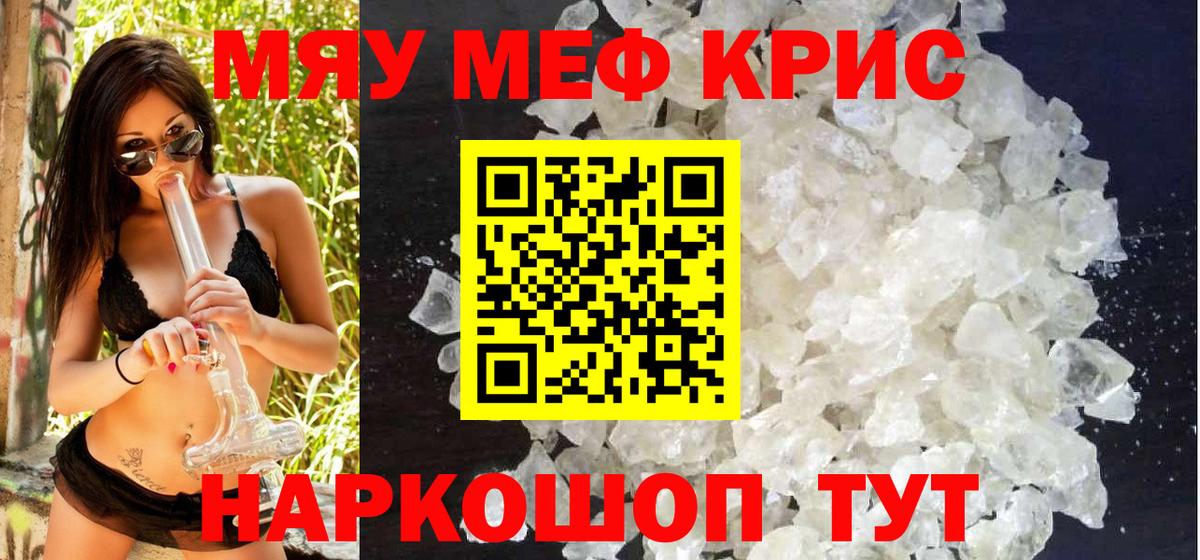 Мефедрон мяу мяу  МЕФ кристаллы  Меф  закладки  Меф  Вход с VPN  Новодвинск 