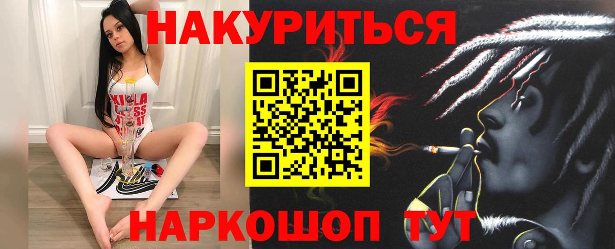 Каннабис THC 21% Новодвинск