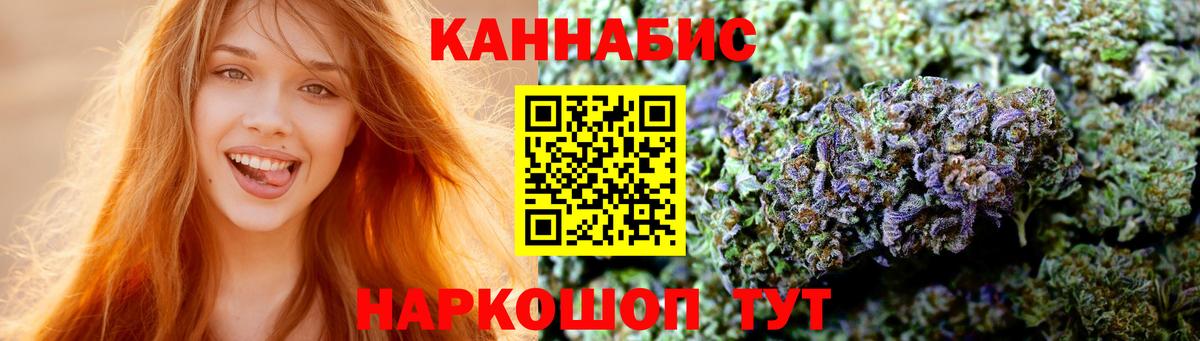 МАРИХУАНА AK-47  Конопля план  Новодвинск  Марихуана семена  Бошки марихуана марихуана  Вход с VPN 